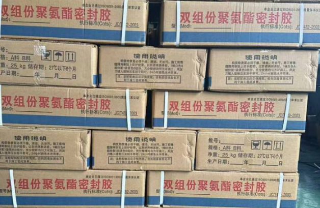 景德镇聚硫密封胶